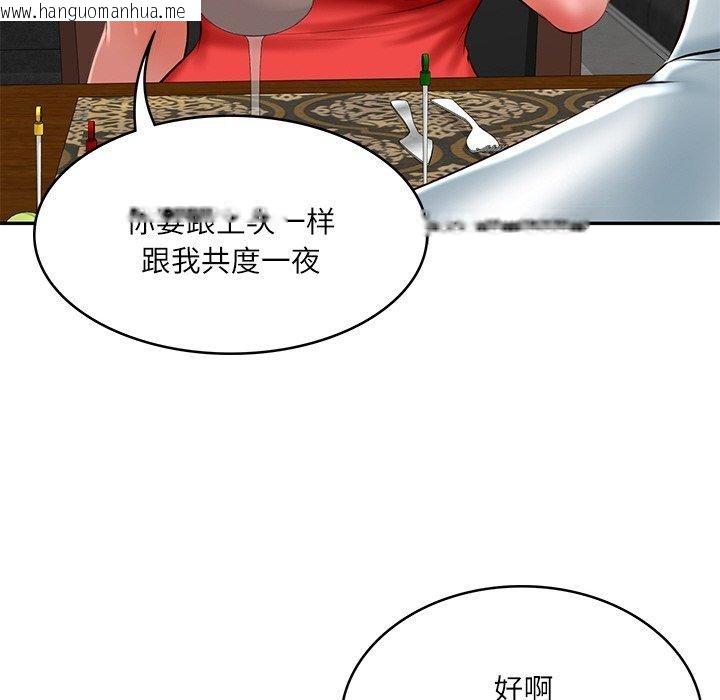 韩国漫画财阀家的女婿韩漫_财阀家的女婿-第18话在线免费阅读-韩国漫画-第89张图片