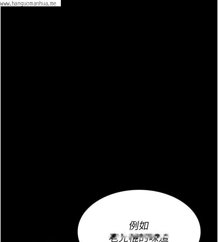 韩国漫画夜间诊疗室韩漫_夜间诊疗室-第94话-上流阶层的乐园在线免费阅读-韩国漫画-第134张图片