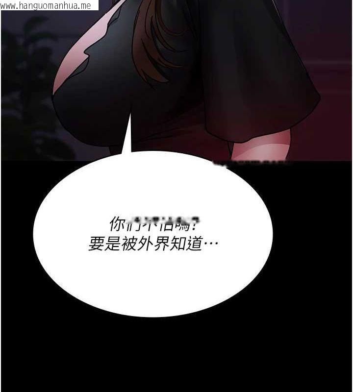 韩国漫画夜间诊疗室韩漫_夜间诊疗室-第94话-上流阶层的乐园在线免费阅读-韩国漫画-第67张图片