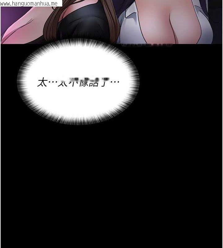 韩国漫画夜间诊疗室韩漫_夜间诊疗室-第94话-上流阶层的乐园在线免费阅读-韩国漫画-第128张图片