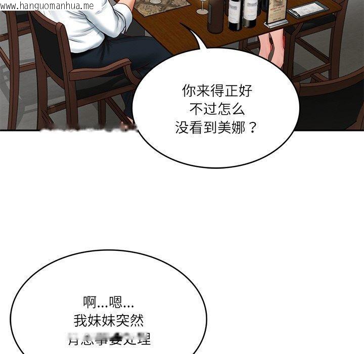 韩国漫画财阀家的女婿韩漫_财阀家的女婿-第18话在线免费阅读-韩国漫画-第99张图片