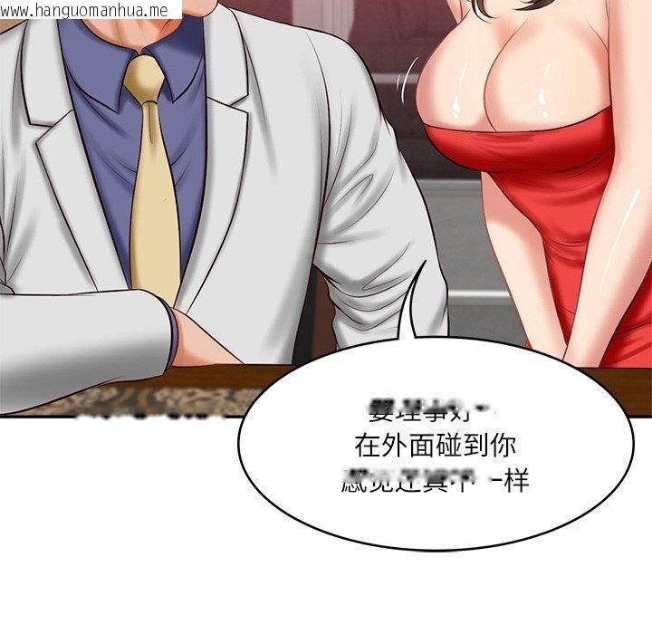 韩国漫画财阀家的女婿韩漫_财阀家的女婿-第18话在线免费阅读-韩国漫画-第117张图片