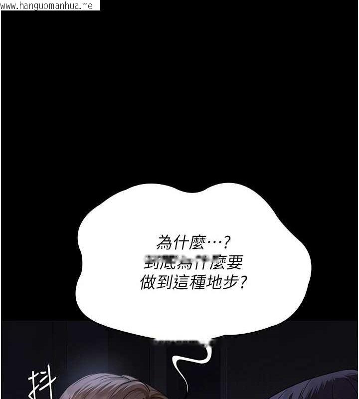 韩国漫画夜间诊疗室韩漫_夜间诊疗室-第94话-上流阶层的乐园在线免费阅读-韩国漫画-第161张图片