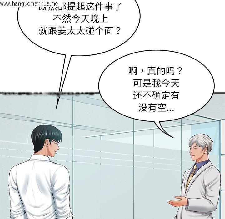 韩国漫画财阀家的女婿韩漫_财阀家的女婿-第18话在线免费阅读-韩国漫画-第65张图片