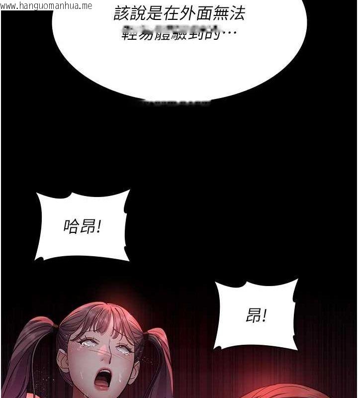 韩国漫画夜间诊疗室韩漫_夜间诊疗室-第94话-上流阶层的乐园在线免费阅读-韩国漫画-第86张图片