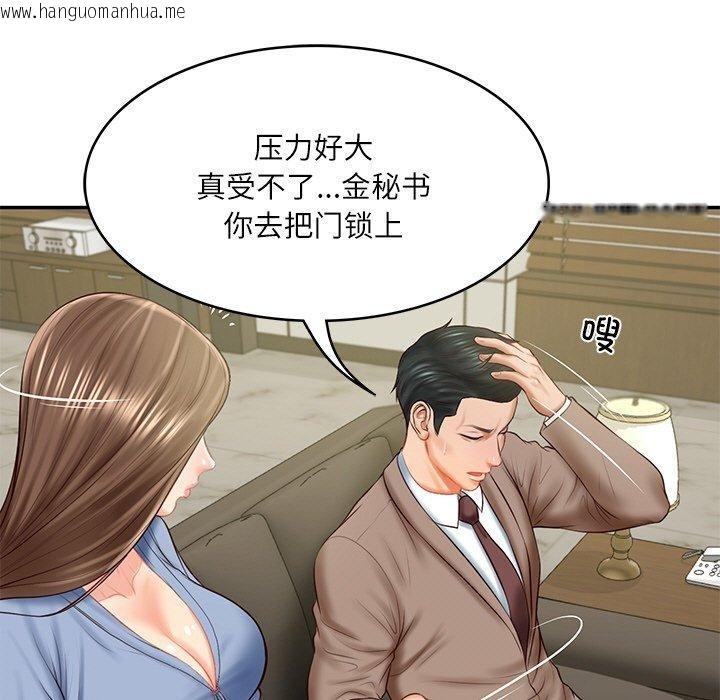 韩国漫画财阀家的女婿韩漫_财阀家的女婿-第18话在线免费阅读-韩国漫画-第17张图片