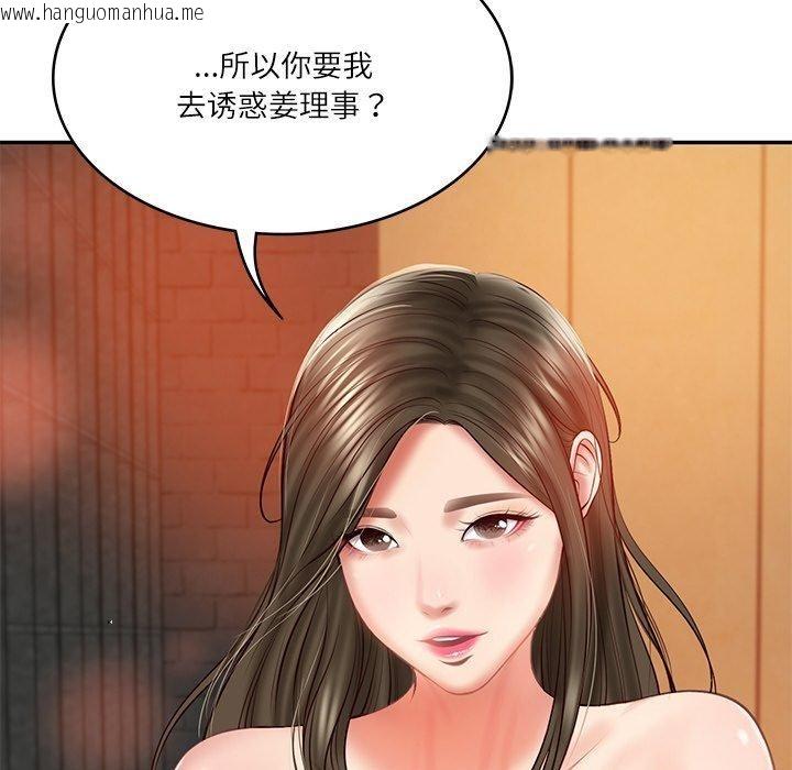 韩国漫画财阀家的女婿韩漫_财阀家的女婿-第18话在线免费阅读-韩国漫画-第79张图片