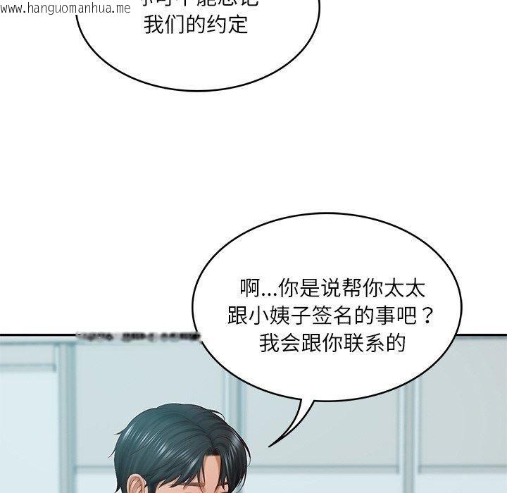 韩国漫画财阀家的女婿韩漫_财阀家的女婿-第18话在线免费阅读-韩国漫画-第56张图片