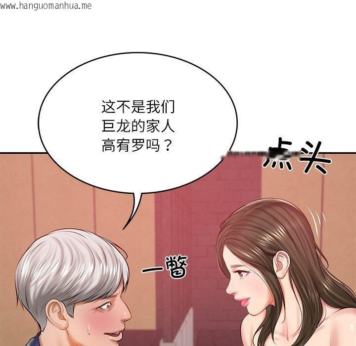 韩国漫画财阀家的女婿韩漫_财阀家的女婿-第18话在线免费阅读-韩国漫画-第116张图片
