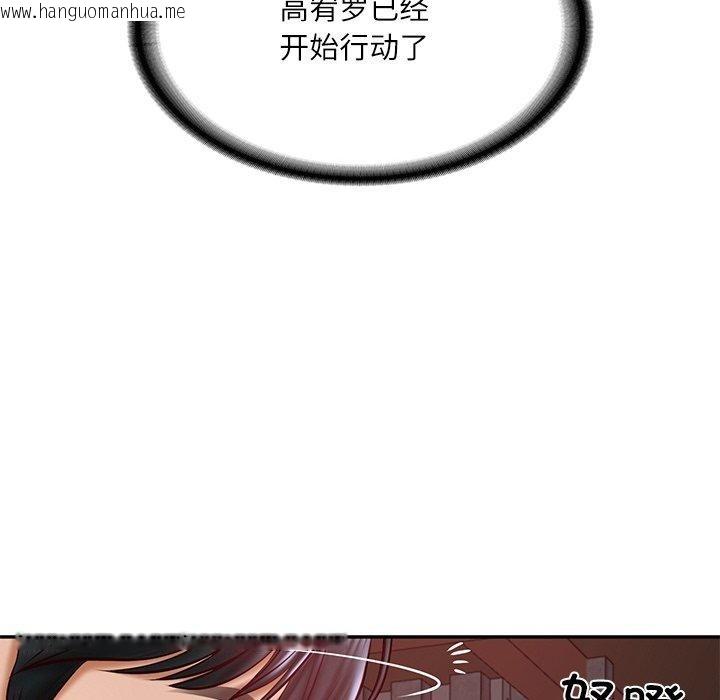 韩国漫画财阀家的女婿韩漫_财阀家的女婿-第18话在线免费阅读-韩国漫画-第122张图片