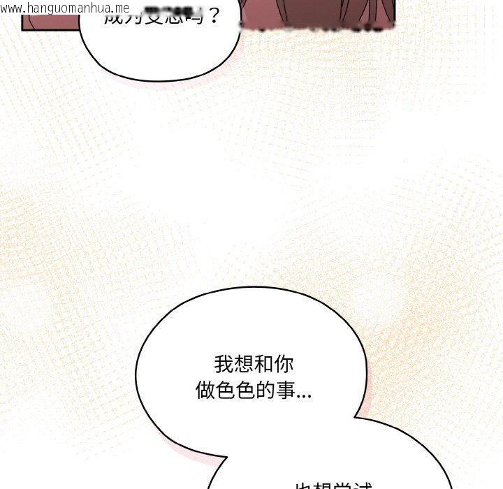 韩国漫画请把女儿交给我/老大!-请把女儿交给我!韩漫_请把女儿交给我/老大!-请把女儿交给我!-第63话在线免费阅读-韩国漫画-第137张图片