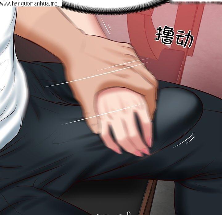 韩国漫画财阀家的女婿韩漫_财阀家的女婿-第18话在线免费阅读-韩国漫画-第133张图片