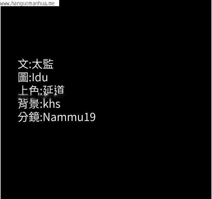 韩国漫画夜间诊疗室韩漫_夜间诊疗室-第94话-上流阶层的乐园在线免费阅读-韩国漫画-第189张图片
