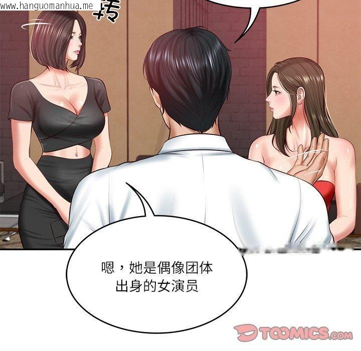 韩国漫画财阀家的女婿韩漫_财阀家的女婿-第18话在线免费阅读-韩国漫画-第102张图片