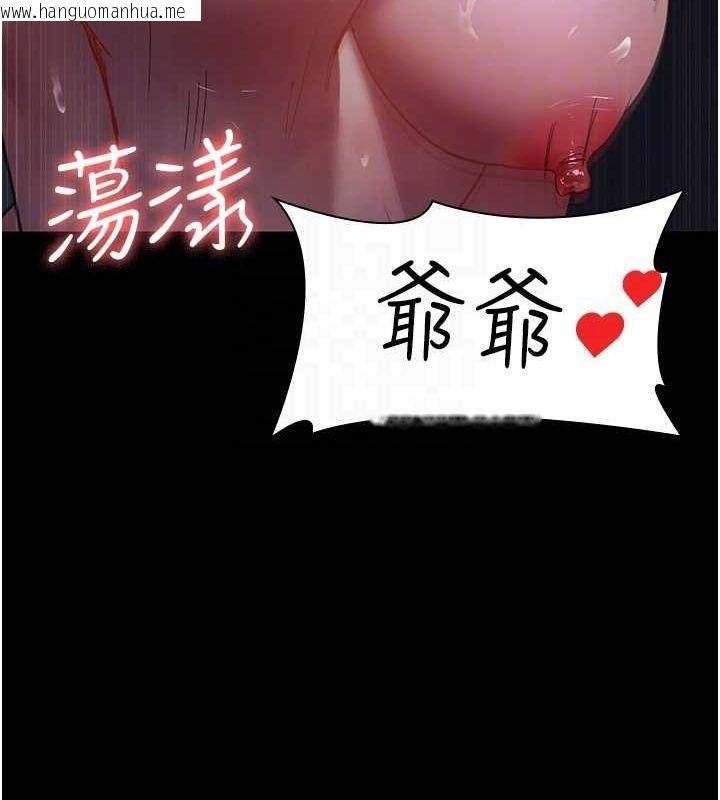 韩国漫画夜间诊疗室韩漫_夜间诊疗室-第94话-上流阶层的乐园在线免费阅读-韩国漫画-第110张图片