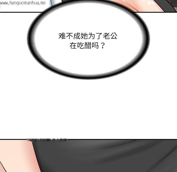 韩国漫画财阀家的女婿韩漫_财阀家的女婿-第18话在线免费阅读-韩国漫画-第124张图片