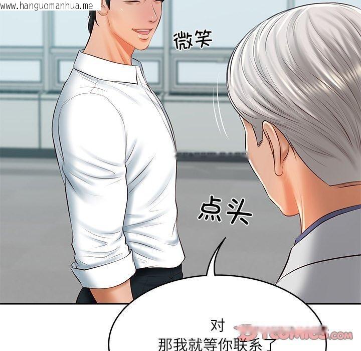 韩国漫画财阀家的女婿韩漫_财阀家的女婿-第18话在线免费阅读-韩国漫画-第57张图片