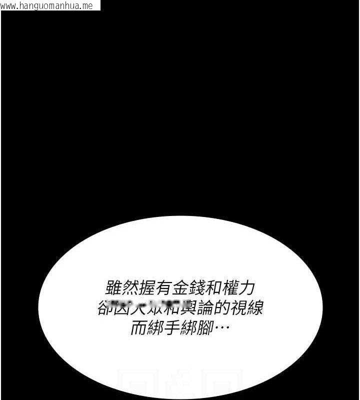 韩国漫画夜间诊疗室韩漫_夜间诊疗室-第94话-上流阶层的乐园在线免费阅读-韩国漫画-第61张图片