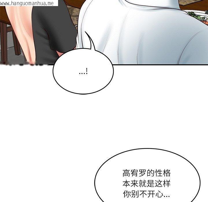 韩国漫画财阀家的女婿韩漫_财阀家的女婿-第18话在线免费阅读-韩国漫画-第144张图片