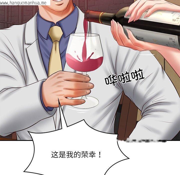 韩国漫画财阀家的女婿韩漫_财阀家的女婿-第18话在线免费阅读-韩国漫画-第119张图片