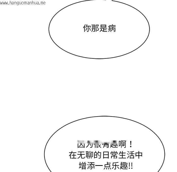 韩国漫画再爱我一次韩漫_再爱我一次-第7话在线免费阅读-韩国漫画-第80张图片
