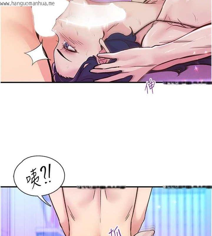 韩国漫画下一颤，性福韩漫_下一颤，性福-第14话-看我的千年杀!!在线免费阅读-韩国漫画-第75张图片