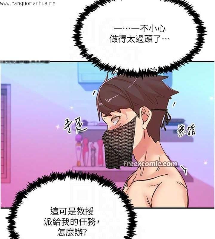 韩国漫画下一颤，性福韩漫_下一颤，性福-第14话-看我的千年杀!!在线免费阅读-韩国漫画-第62张图片