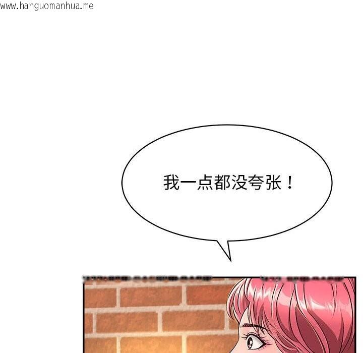 韩国漫画再爱我一次韩漫_再爱我一次-第7话在线免费阅读-韩国漫画-第93张图片