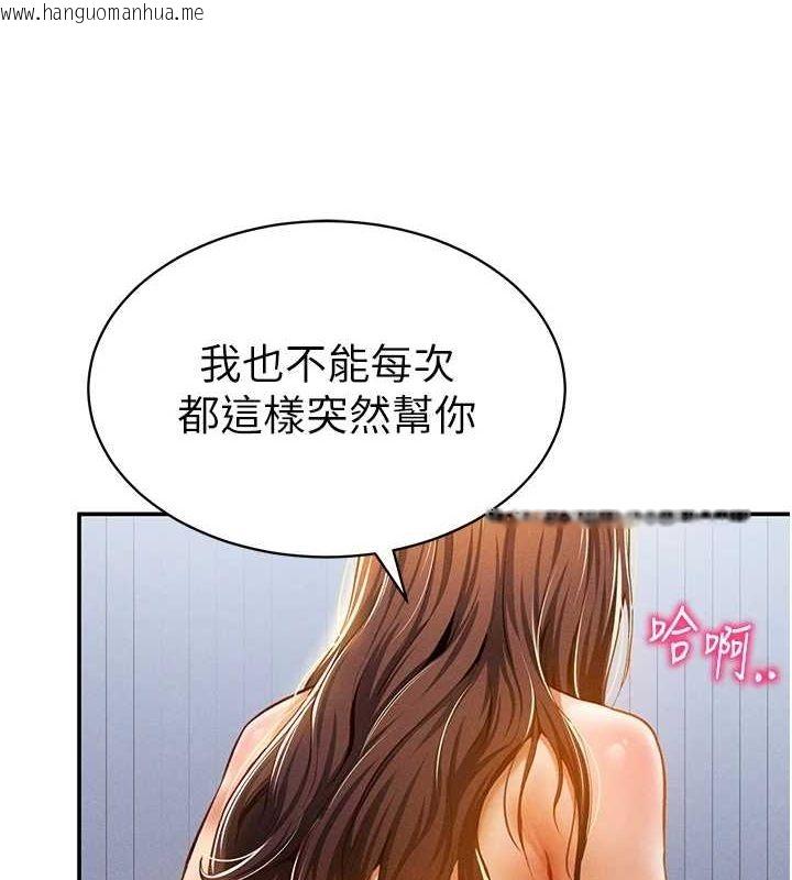 韩国漫画私密视角韩漫_私密视角-第20话-想像上次一样做爱在线免费阅读-韩国漫画-第26张图片