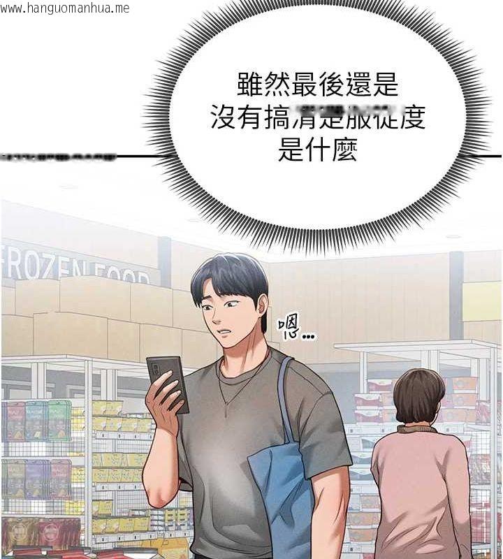 韩国漫画私密视角韩漫_私密视角-第20话-想像上次一样做爱在线免费阅读-韩国漫画-第51张图片