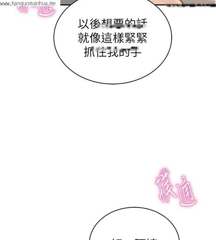 韩国漫画私密视角韩漫_私密视角-第20话-想像上次一样做爱在线免费阅读-韩国漫画-第34张图片