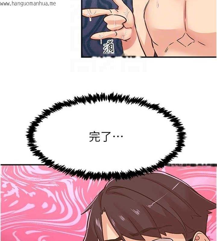 韩国漫画下一颤，性福韩漫_下一颤，性福-第14话-看我的千年杀!!在线免费阅读-韩国漫画-第58张图片