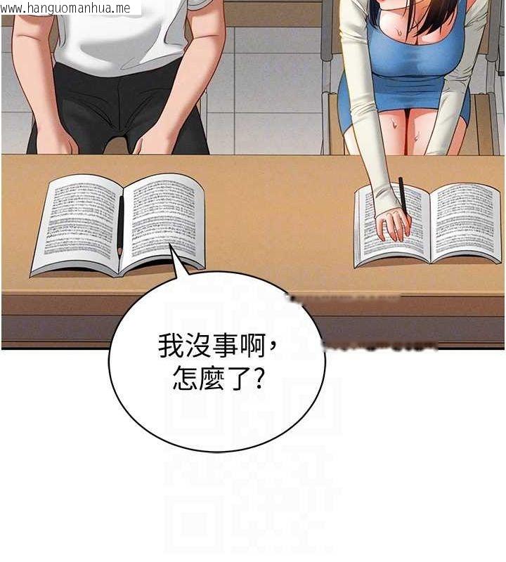 韩国漫画私密视角韩漫_私密视角-第20话-想像上次一样做爱在线免费阅读-韩国漫画-第88张图片
