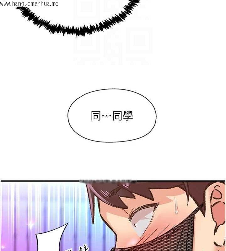 韩国漫画下一颤，性福韩漫_下一颤，性福-第14话-看我的千年杀!!在线免费阅读-韩国漫画-第63张图片