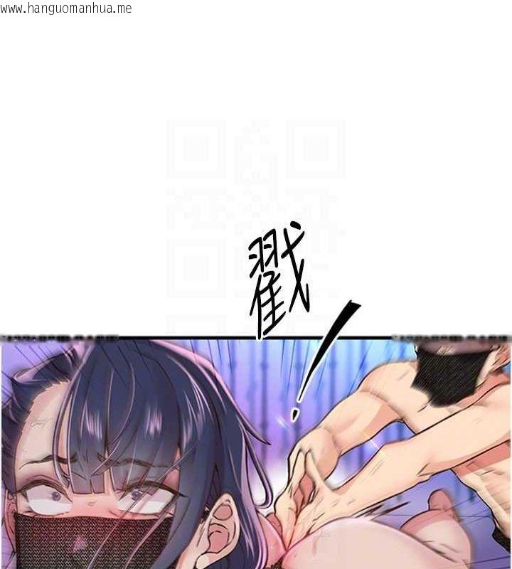 韩国漫画下一颤，性福韩漫_下一颤，性福-第14话-看我的千年杀!!在线免费阅读-韩国漫画-第24张图片