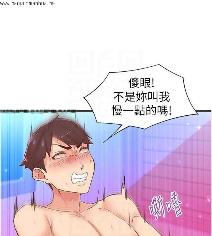韩国漫画下一颤，性福韩漫_下一颤，性福-第14话-看我的千年杀!!在线免费阅读-韩国漫画-第77张图片