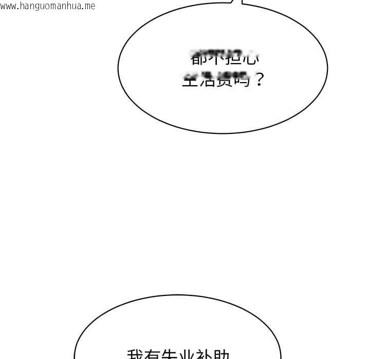 韩国漫画再爱我一次韩漫_再爱我一次-第7话在线免费阅读-韩国漫画-第73张图片