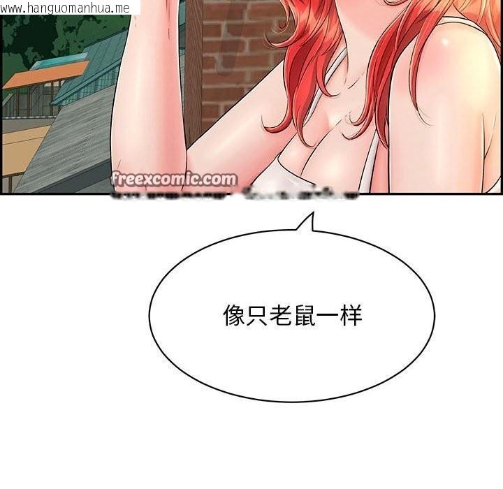 韩国漫画再爱我一次韩漫_再爱我一次-第7话在线免费阅读-韩国漫画-第60张图片