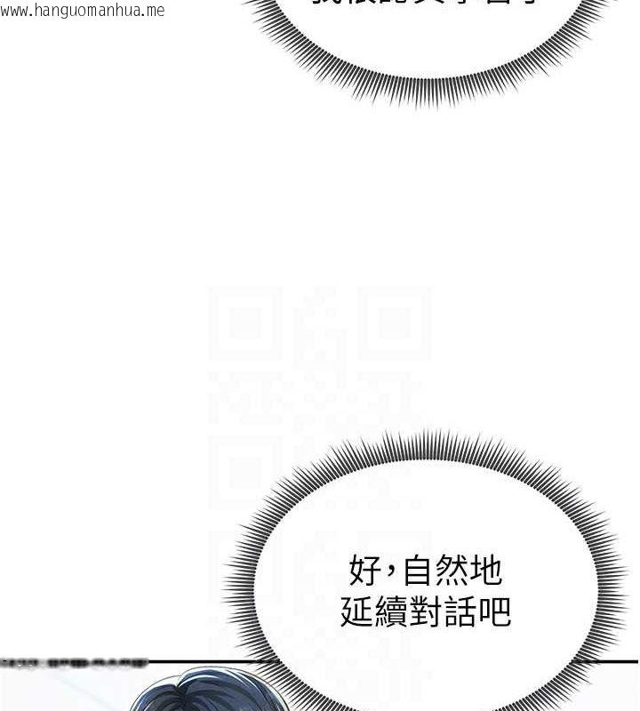 韩国漫画私密视角韩漫_私密视角-第20话-想像上次一样做爱在线免费阅读-韩国漫画-第99张图片