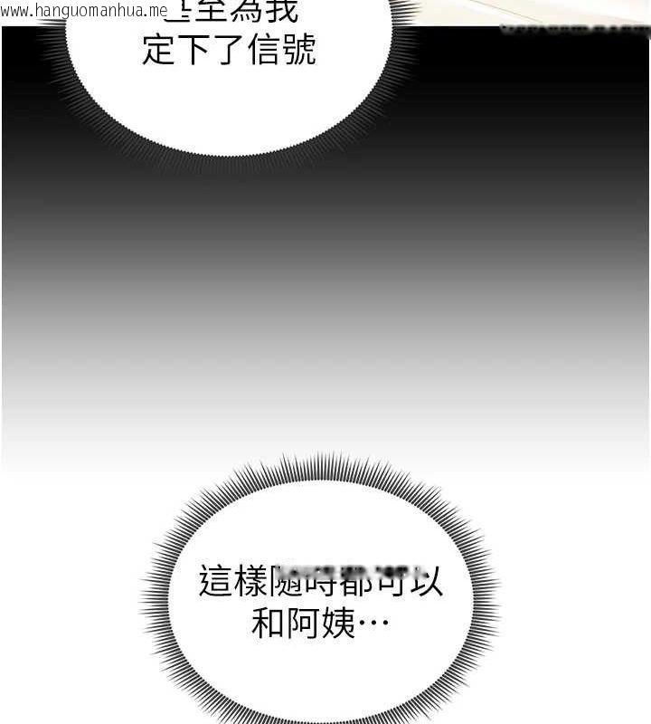 韩国漫画私密视角韩漫_私密视角-第20话-想像上次一样做爱在线免费阅读-韩国漫画-第57张图片