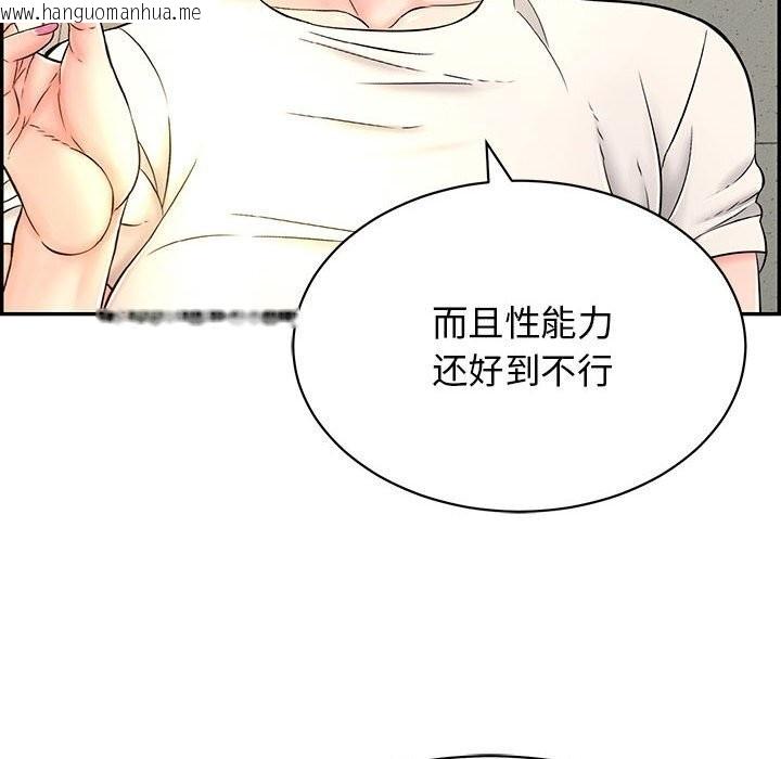 韩国漫画再爱我一次韩漫_再爱我一次-第7话在线免费阅读-韩国漫画-第108张图片