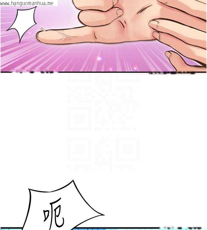 韩国漫画下一颤，性福韩漫_下一颤，性福-第14话-看我的千年杀!!在线免费阅读-韩国漫画-第37张图片