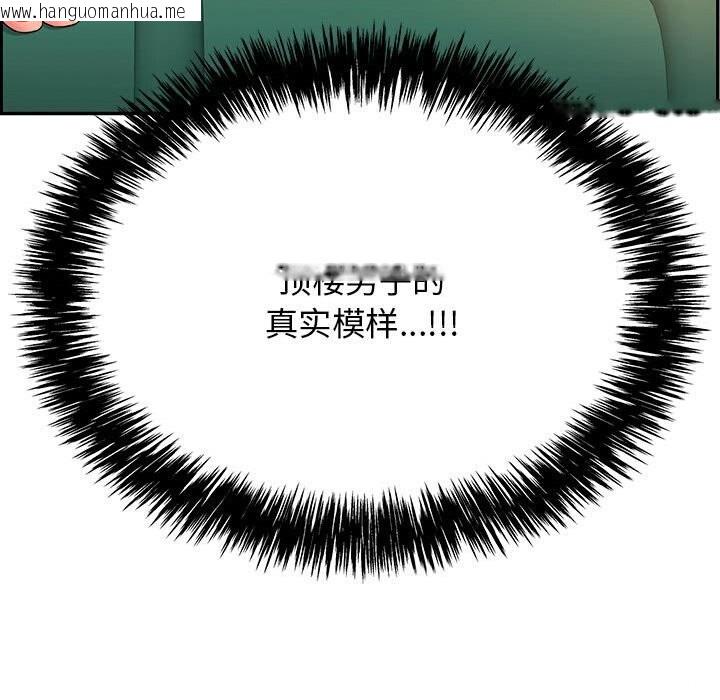 韩国漫画再爱我一次韩漫_再爱我一次-第7话在线免费阅读-韩国漫画-第193张图片