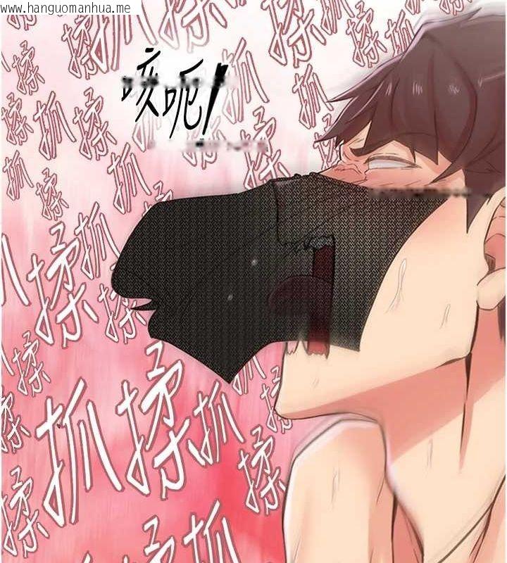 韩国漫画下一颤，性福韩漫_下一颤，性福-第14话-看我的千年杀!!在线免费阅读-韩国漫画-第10张图片
