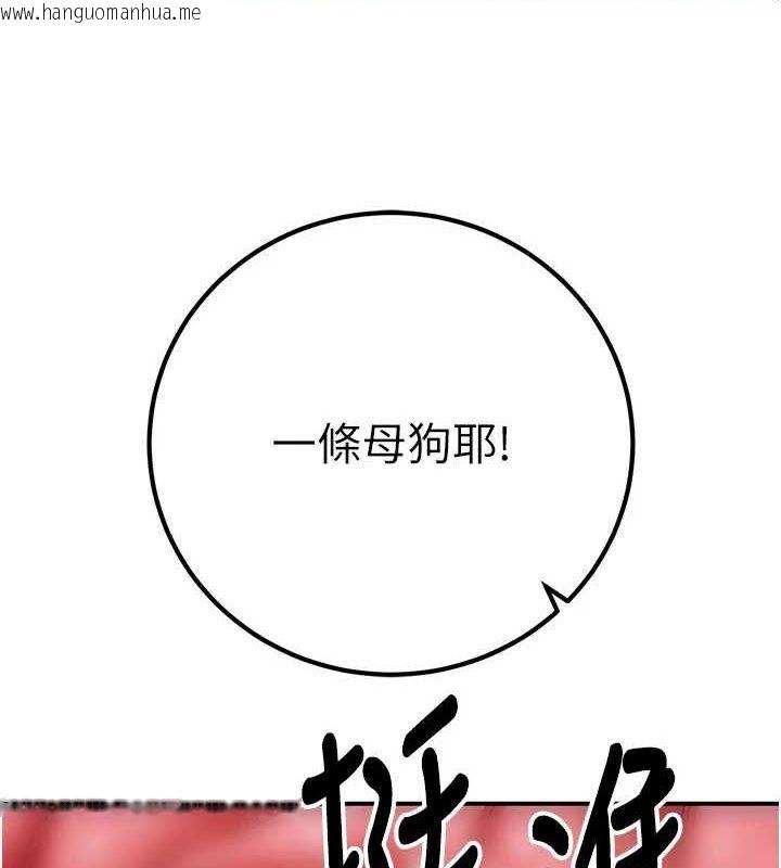 韩国漫画已婚学生想坏坏韩漫_已婚学生想坏坏-第23话-再操大力一点在线免费阅读-韩国漫画-第11张图片