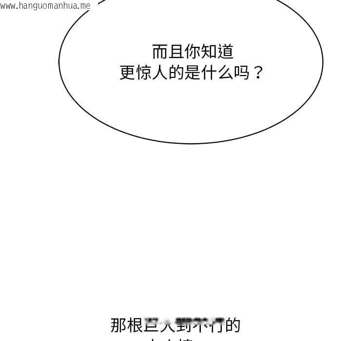 韩国漫画再爱我一次韩漫_再爱我一次-第7话在线免费阅读-韩国漫画-第95张图片