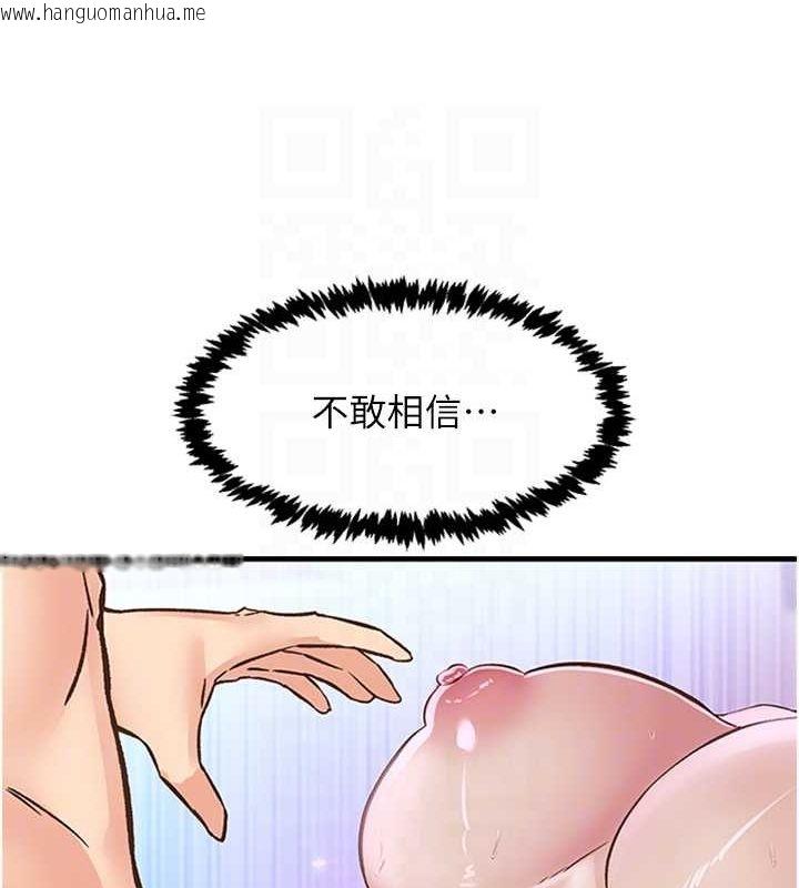 韩国漫画下一颤，性福韩漫_下一颤，性福-第14话-看我的千年杀!!在线免费阅读-韩国漫画-第82张图片