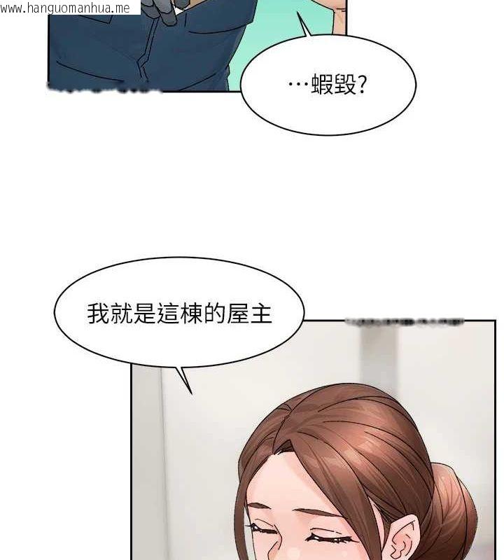 韩国漫画深层洁净达人韩漫_深层洁净达人-第21话-惹到不该惹的人?!在线免费阅读-韩国漫画-第84张图片