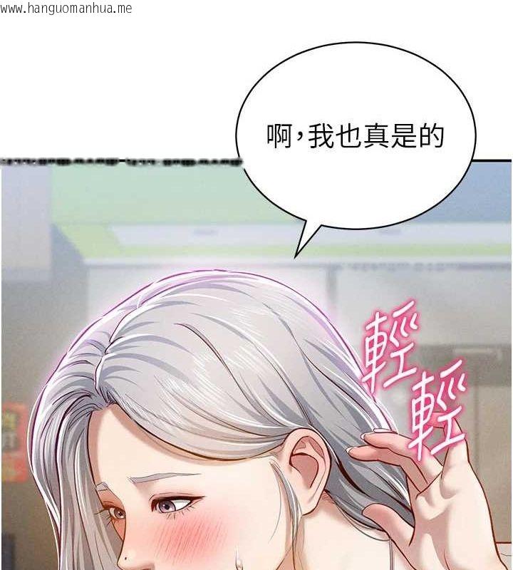 韩国漫画私密视角韩漫_私密视角-第20话-想像上次一样做爱在线免费阅读-韩国漫画-第67张图片