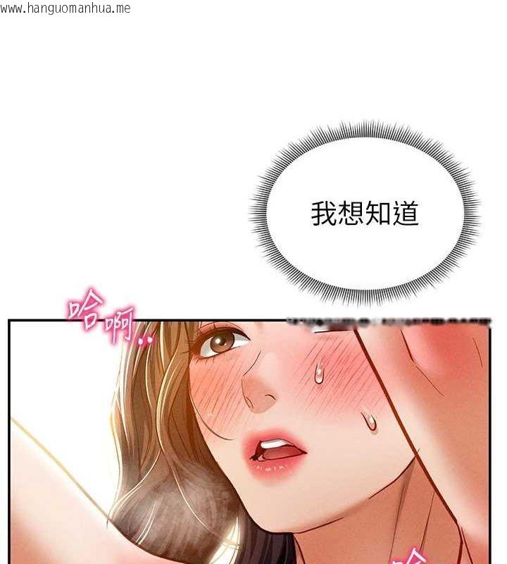 韩国漫画私密视角韩漫_私密视角-第20话-想像上次一样做爱在线免费阅读-韩国漫画-第7张图片